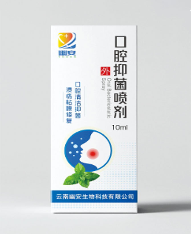 口腔抑菌喷剂（幽安喷剂）