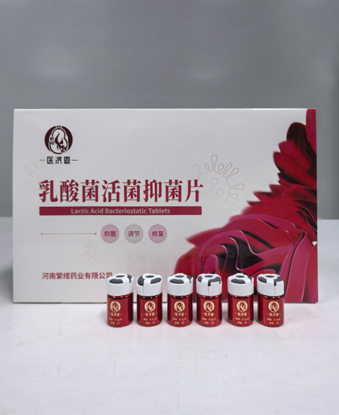 乳酸菌活菌抑菌片